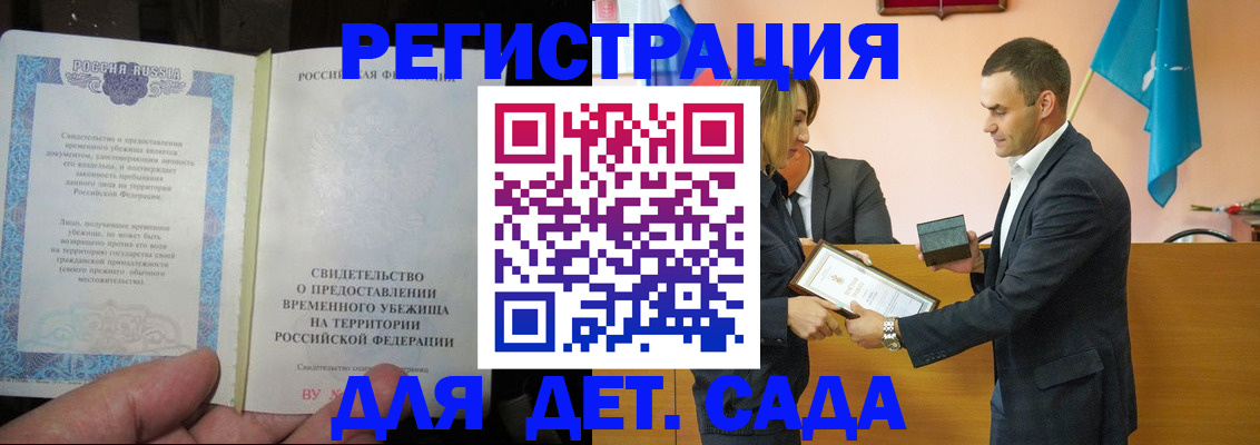 прописка в квартире в Татарске