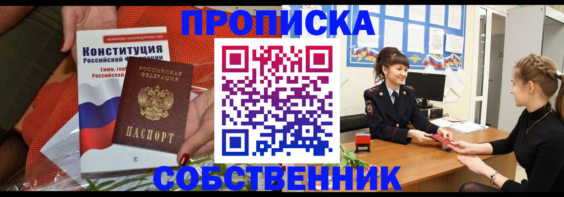 найти адрес прописки в Татарске