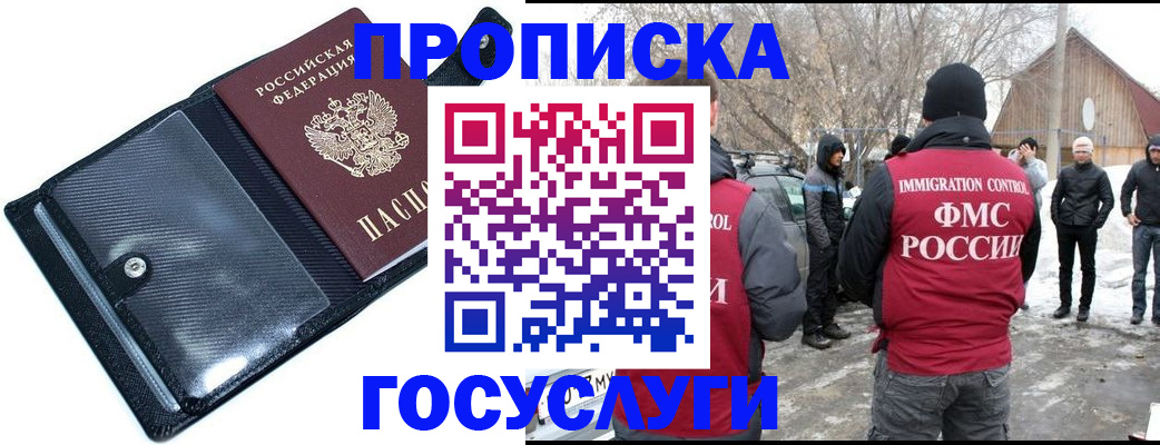 регистрация в Татарске